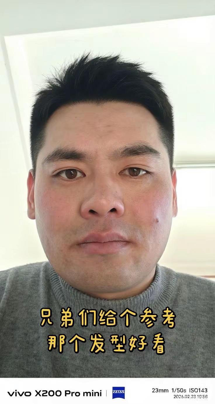 美女们用你们的眼光看看我适合啥发型