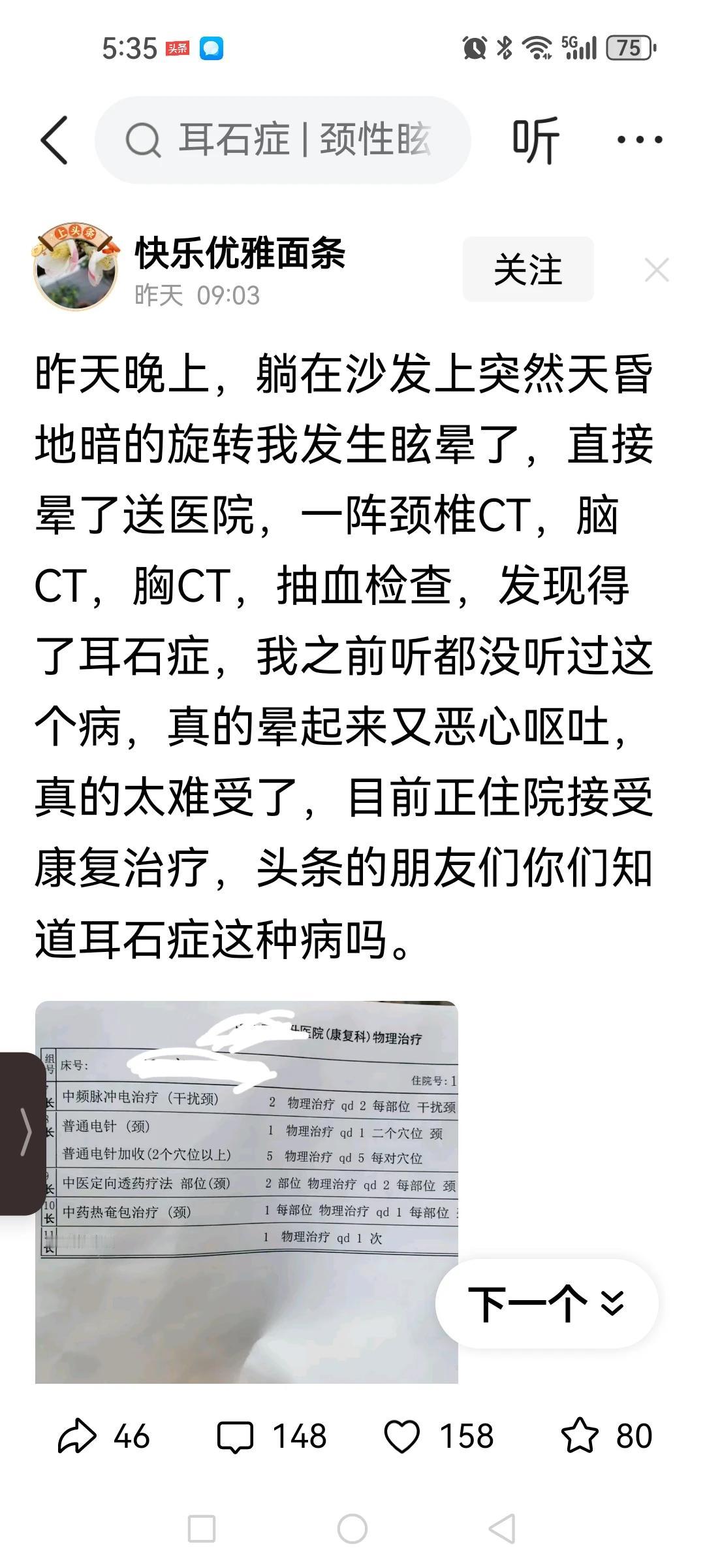 看到一个盗窃的假货，见附图