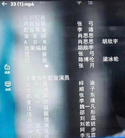 6.0大结局最后的配音演员表没有梓渝，粉丝正在维权，剧组和柴鸡蛋回应，尊重男主 
