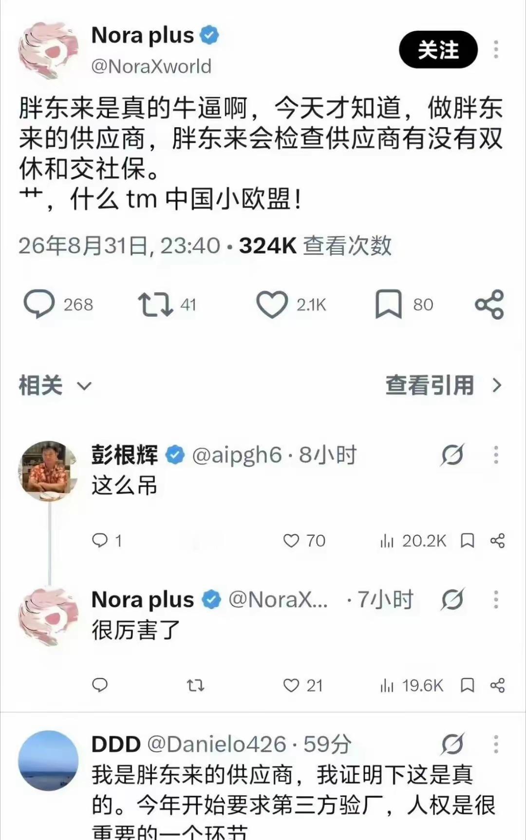 看来胖东来格局比我们想象还要大 ​​​