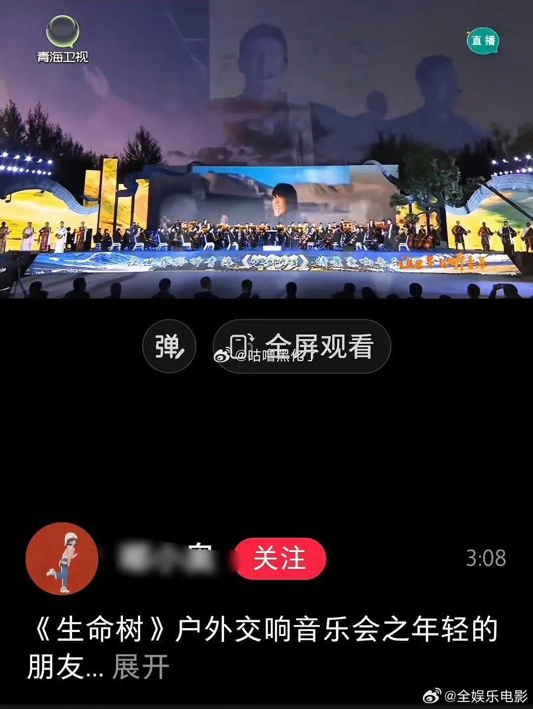 生命树交响音乐会杨紫主演生命树开了交响音乐会，电视剧第一个开交响音乐会的吧！杨紫