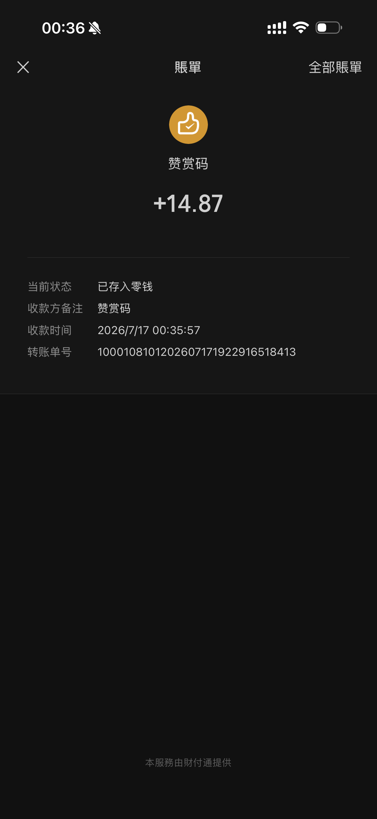 ？俺服了这是到底是谁转的 