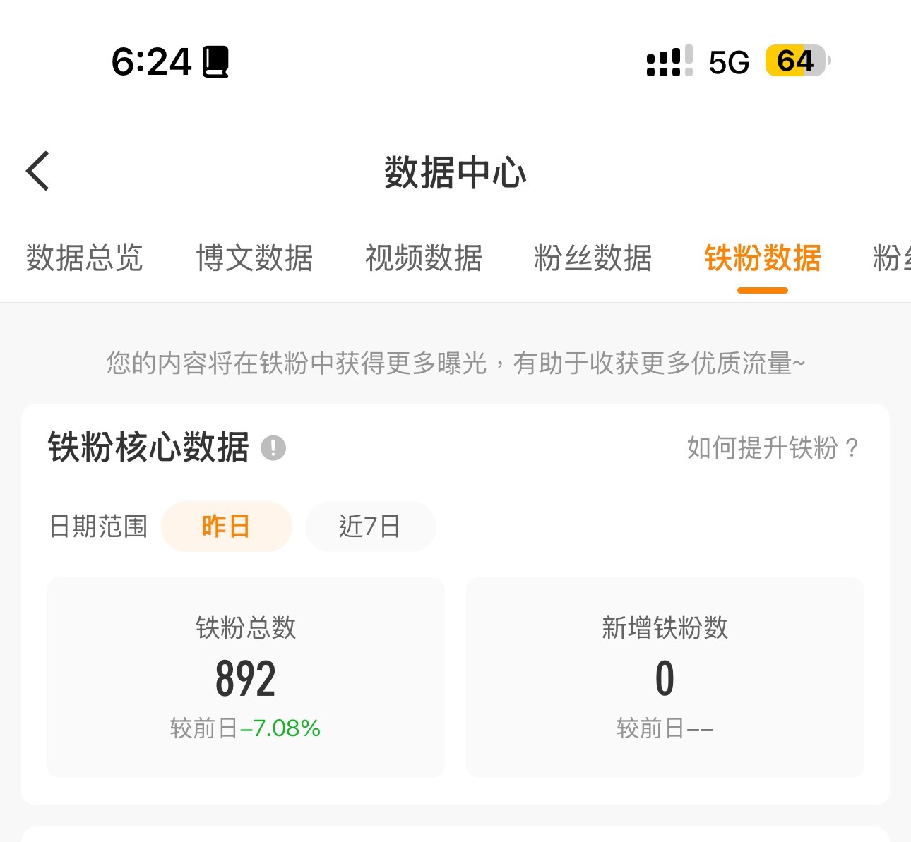 铁粉掉起来 