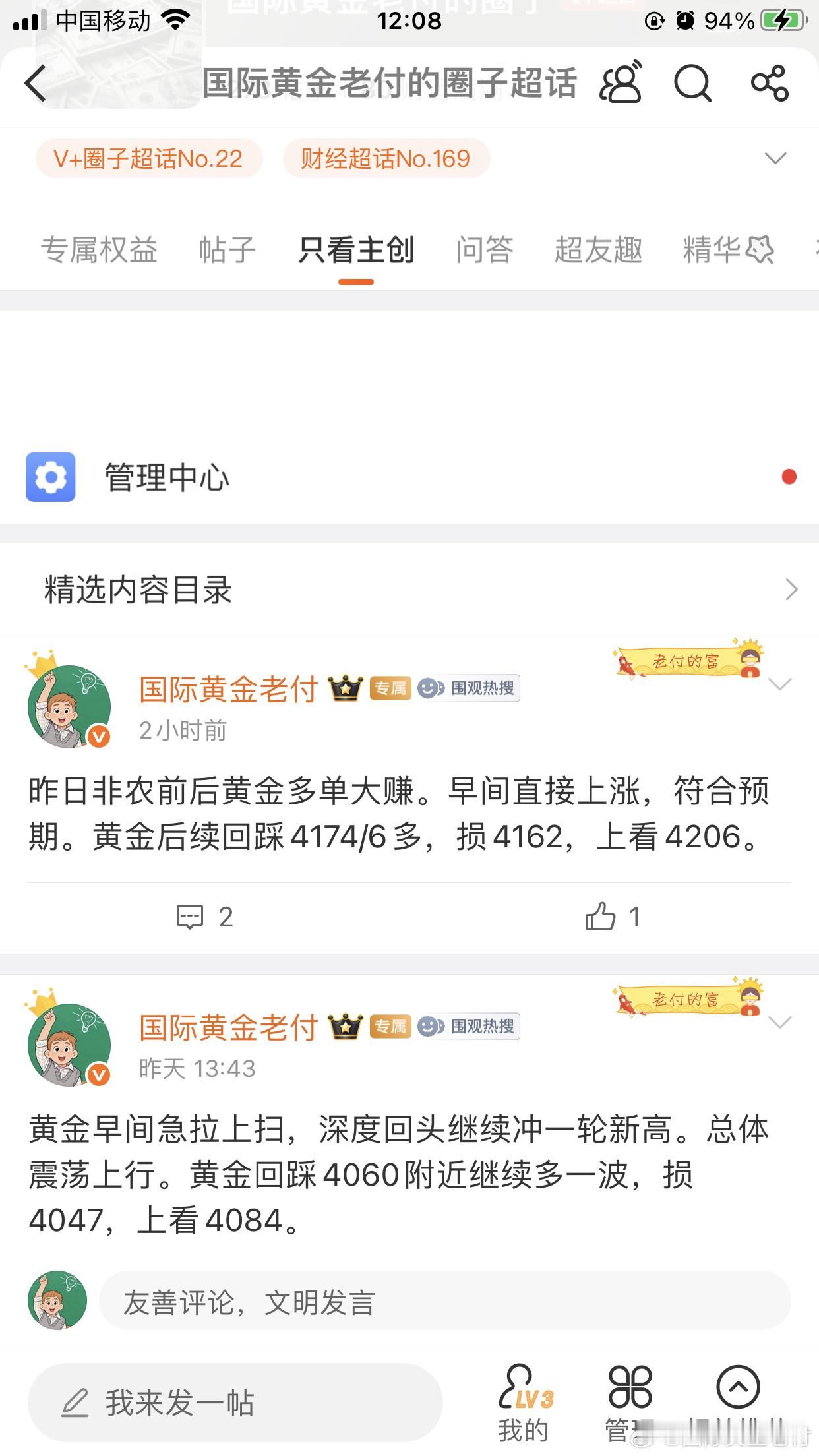 早上精准回踩4175上涨4186，虽然能小赚10个点。这个幅度还是不够啊。目前多