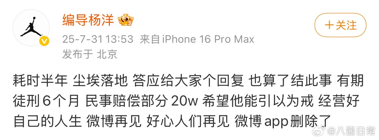 大家还记得李明德砸人车的事吗？判了，蹲6个月，民事赔偿20w 李明德被判有期徒刑