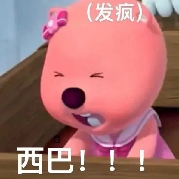 你们想要的粉红土豆loopy表情包来了 ​​​