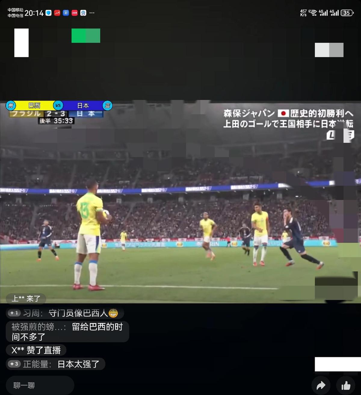 日本赢的不是巴西，是时间。
他们不靠天赋爆种，靠的是把每一步都写进教材。
传球成