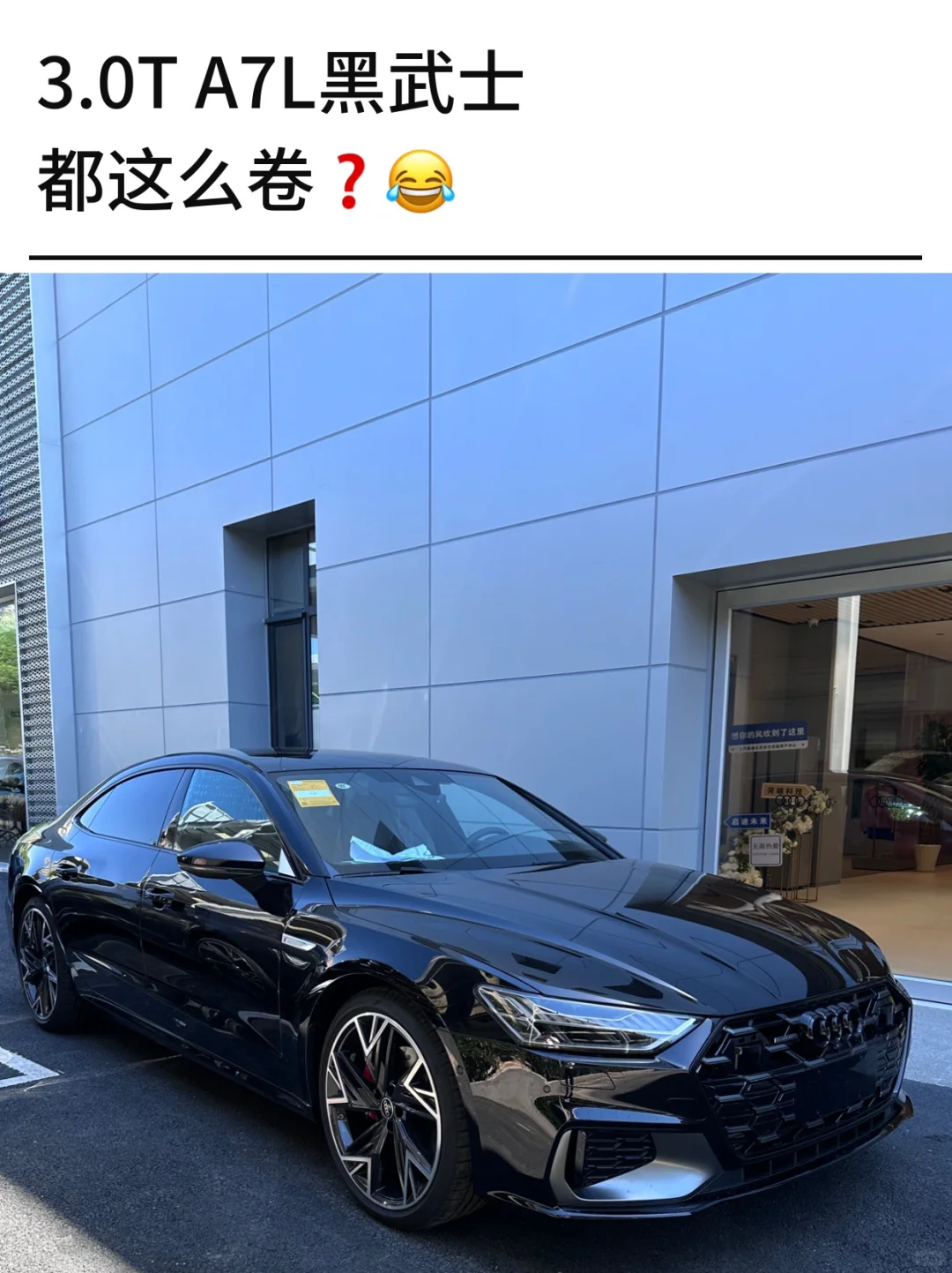 奥迪A7L怎么都这么卷❓😂