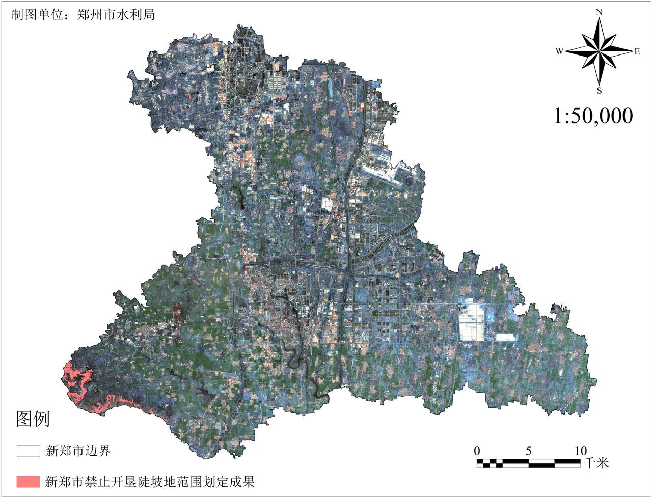 郑州新郑市禁止开垦陡坡地范围划定成果公布了！
根据郑州市水利局的图例来看，新郑市