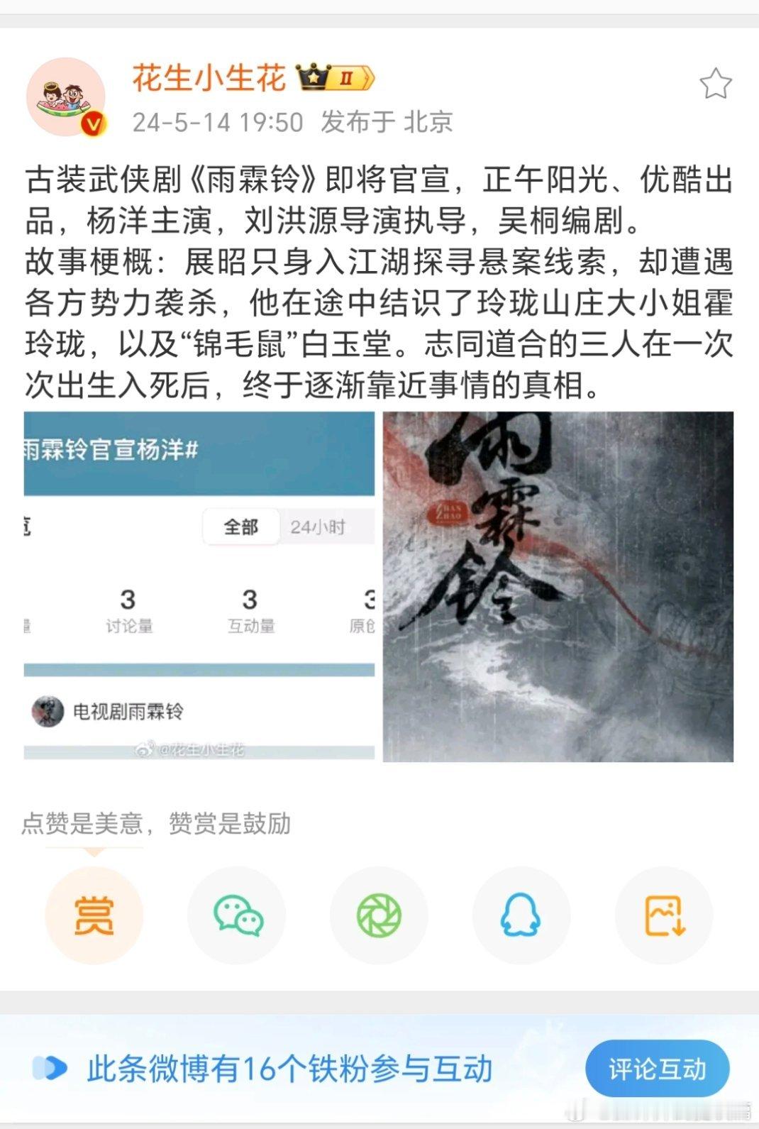 🎇对羊真的没啥影响，居然是正午大饼，资源反倒越来越好了。 ​​​