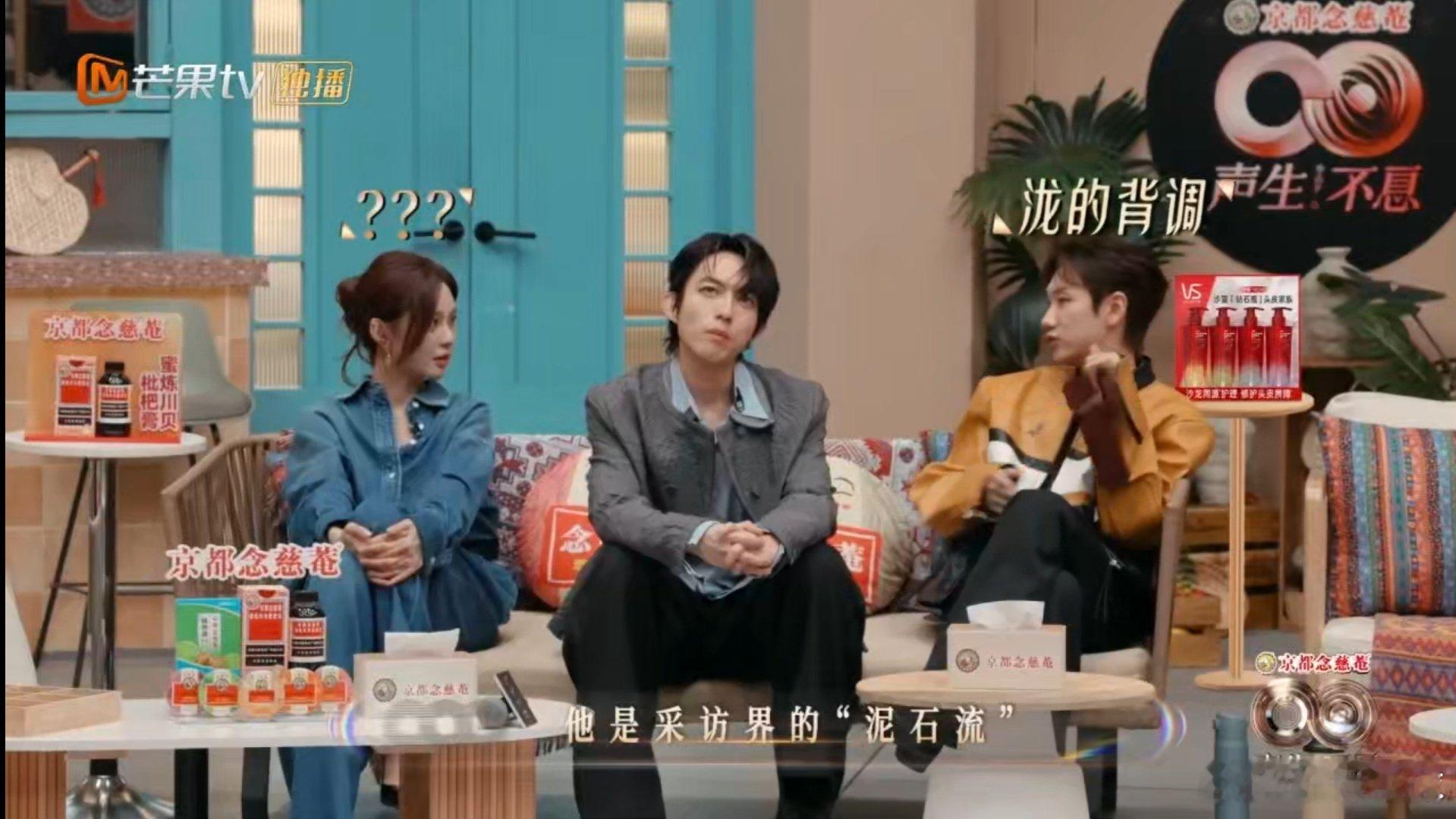 沈梦辰沈梦辰采访到真对象了 声生不息 大象语成情侣暗号！林宥嘉周兴哲互抛梗，沈梦