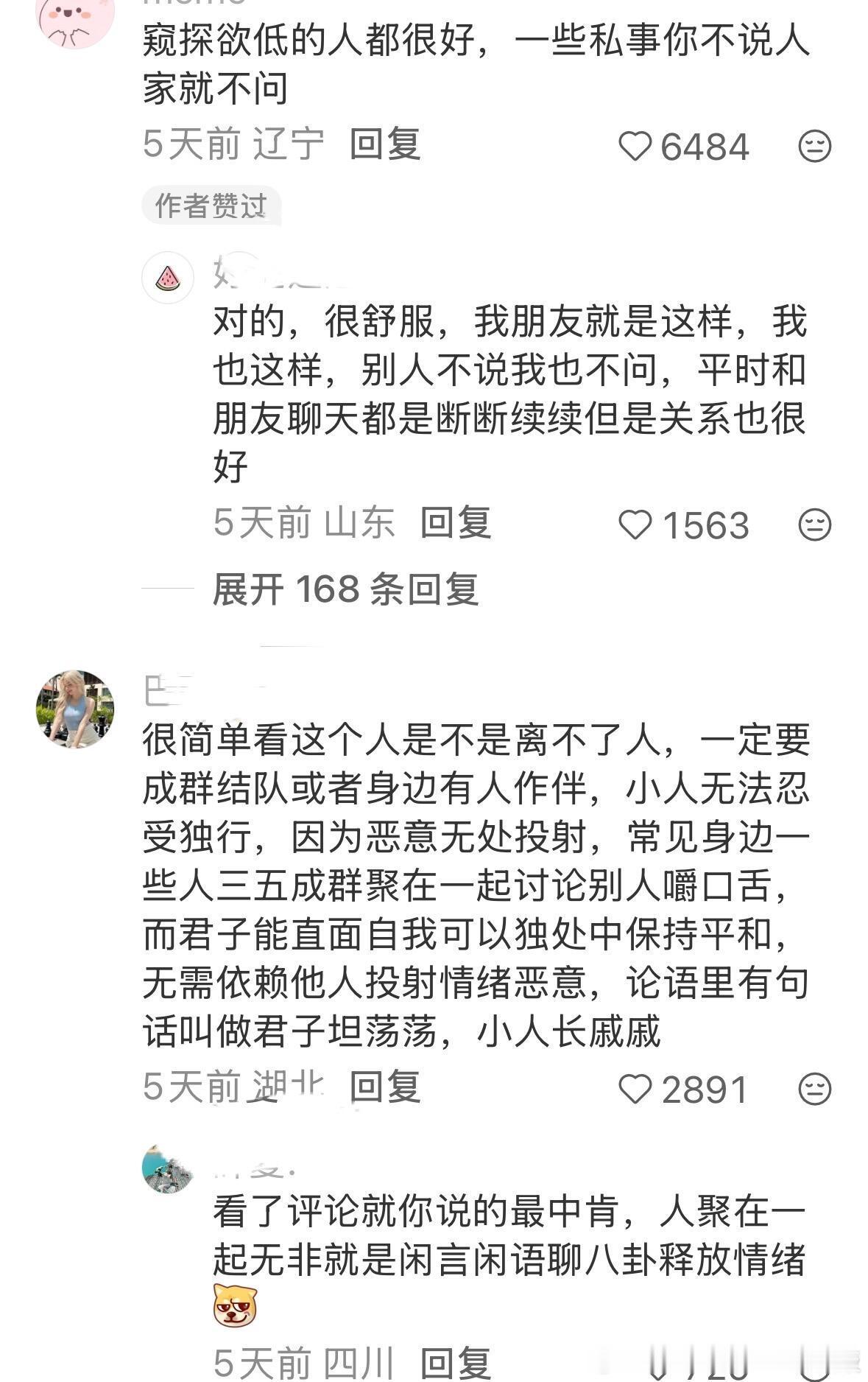 怎么快速看一个人的底色？ 