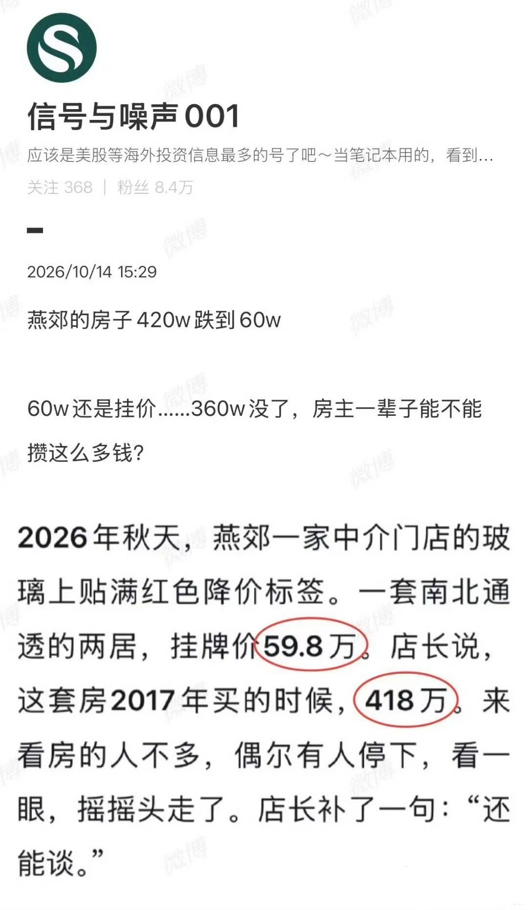 店长补了一句 ​​​