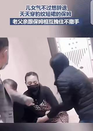 这保姆糊涂啊
一个月给你开几千不香吗？
非要给人干免费阿姨啊？