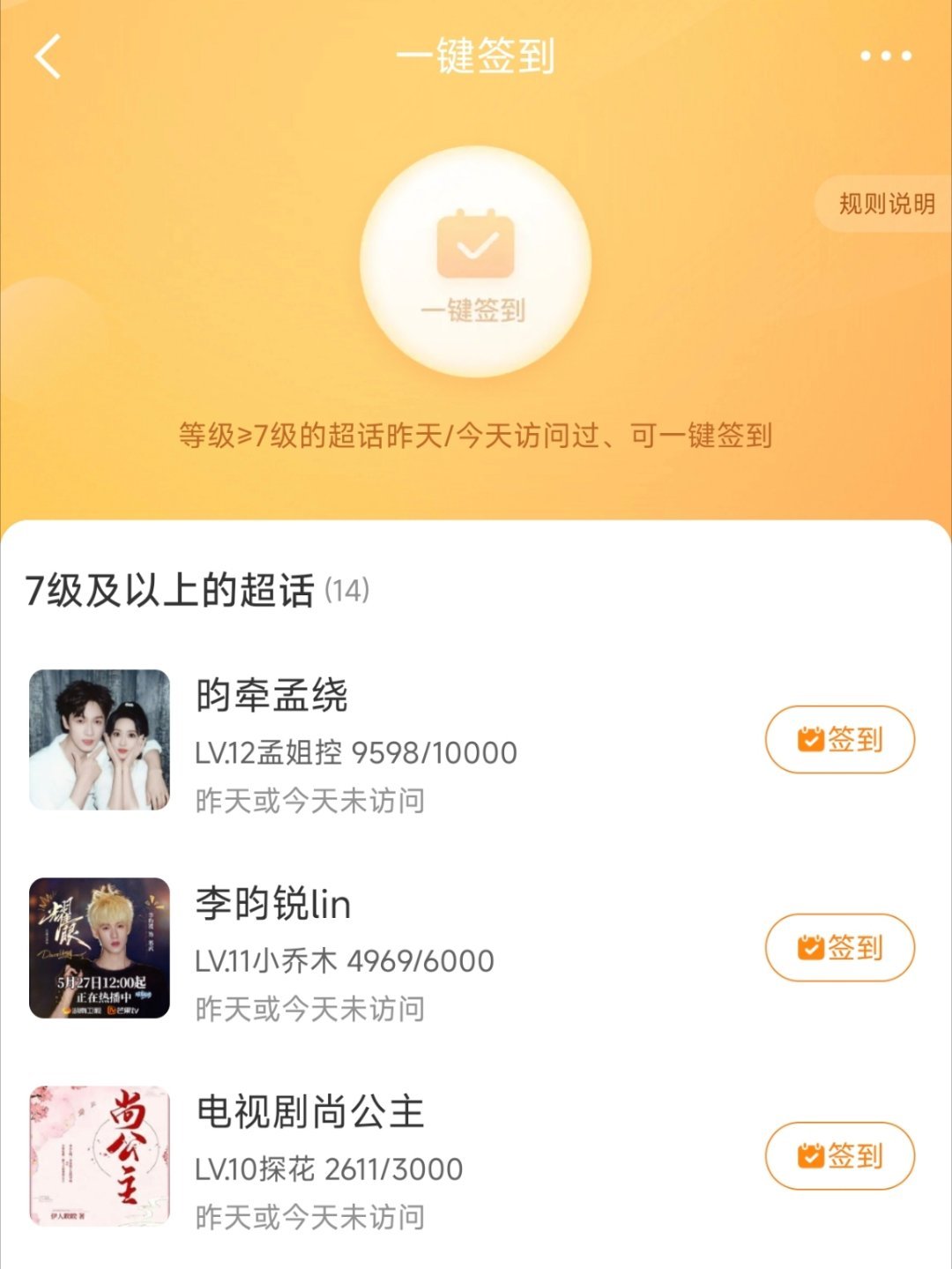 差亿点又忘记🥲 