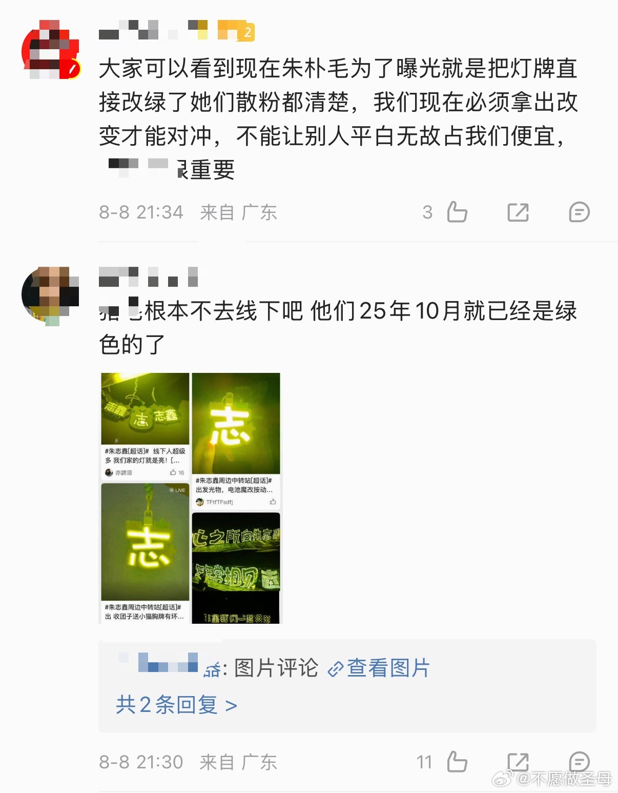 朴丝又开始换头了，我们以前在左边和老褒流芒绿在一边，为显色干嘛把灯牌做绿，苏朴丝