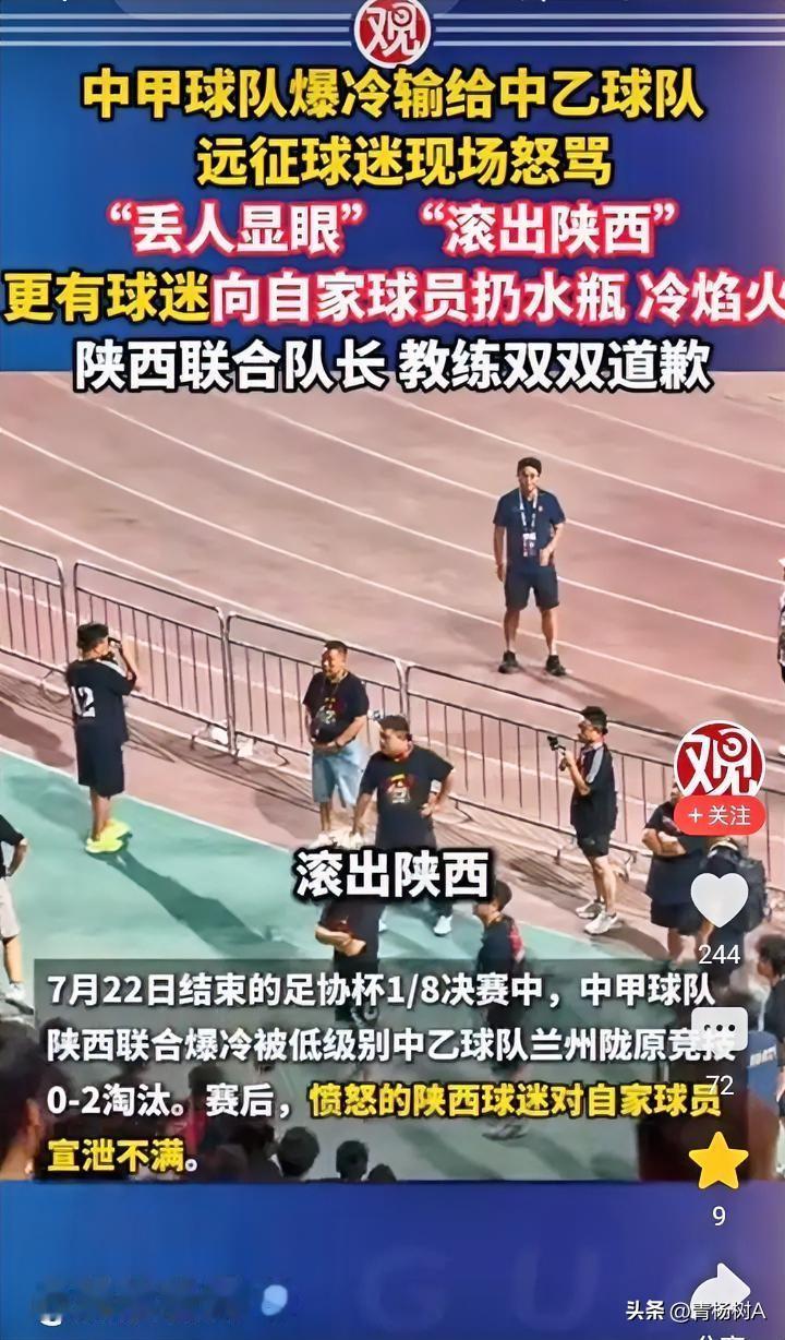 球场再现球迷齐呼的“丢人显眼”一幕，这么多年来，球迷的索质一点也没有长进。

2