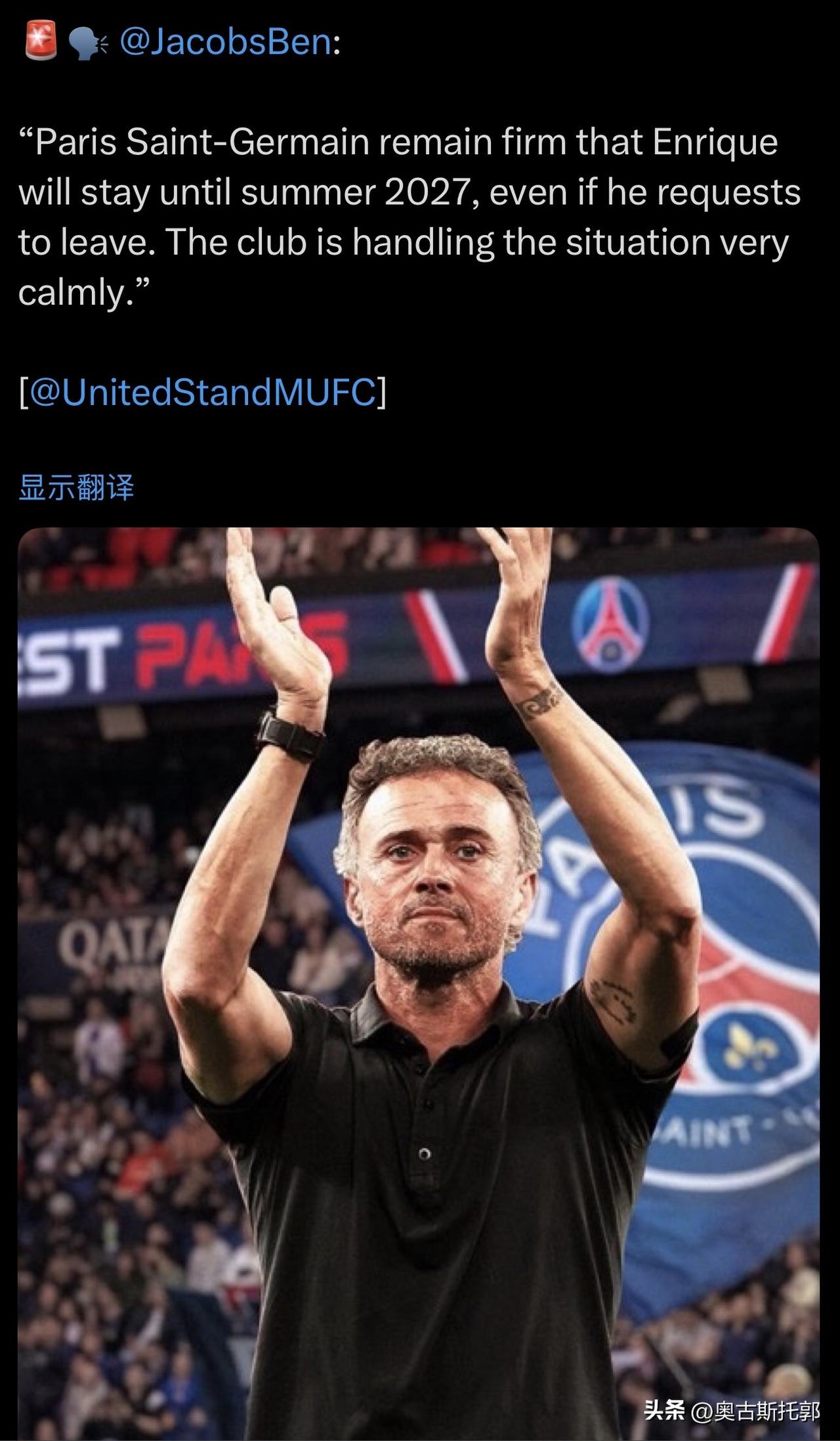 大巴黎也不是第一次干这种事了，强留到合同结束。
难怪最近曼联主教练的消息，都集中