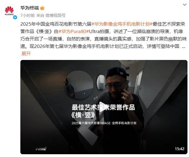 没想到黄觉在第六届华为影像XMAGE·金鸡手机电影计划拿奖的作品《横·竖》直接把