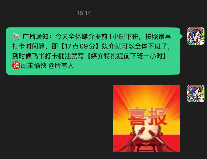 我当领导就这样行使权力