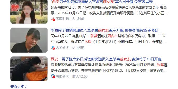 西安这事儿真的让人脊背发凉！

22岁女孩雯雯，好不容易考上银行编制，本该开启人