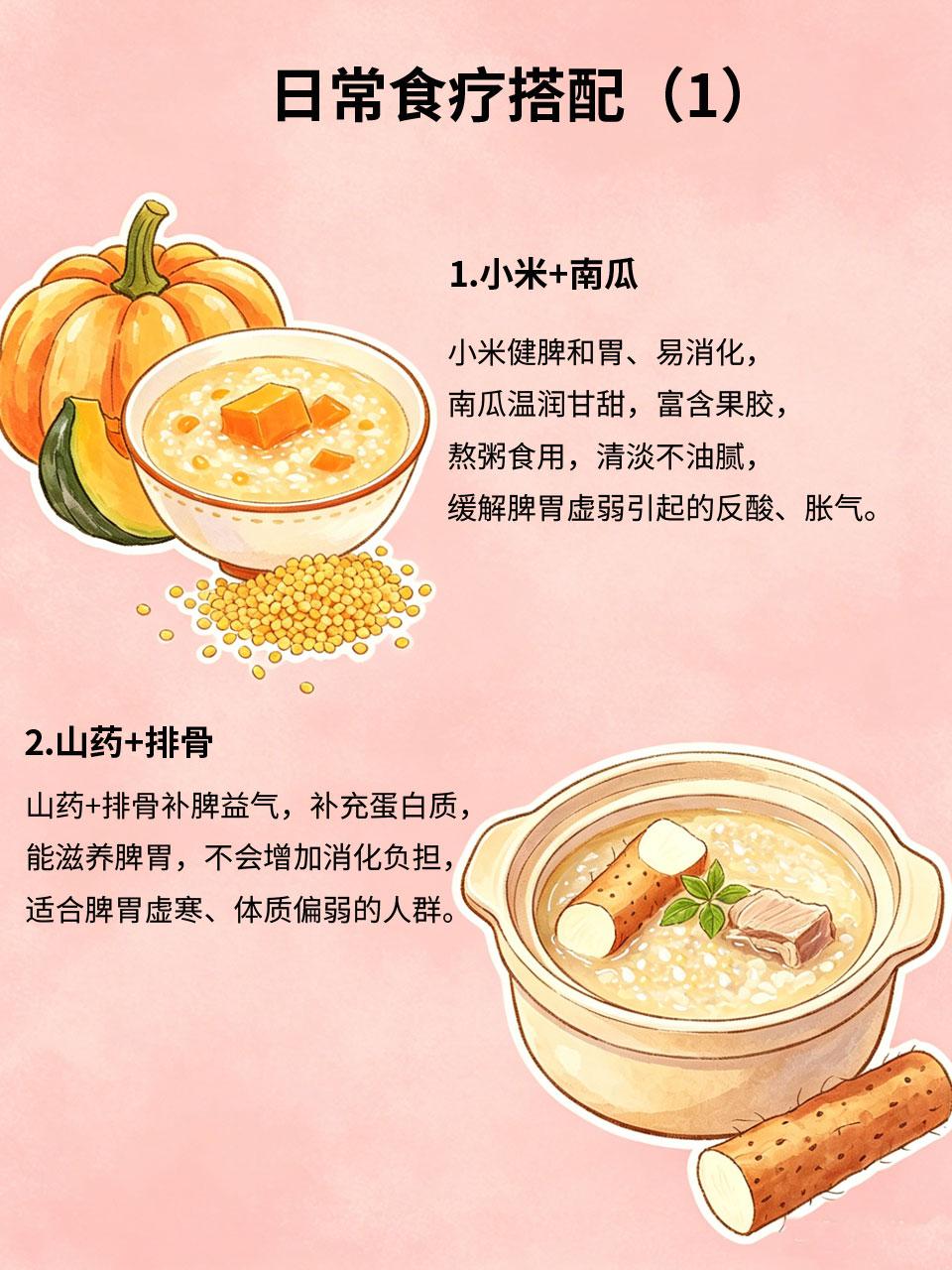 日常食疗搭配，把健康吃进肚子
很多人日常久坐、饮食不规律，经常出现腹胀、积食、胃