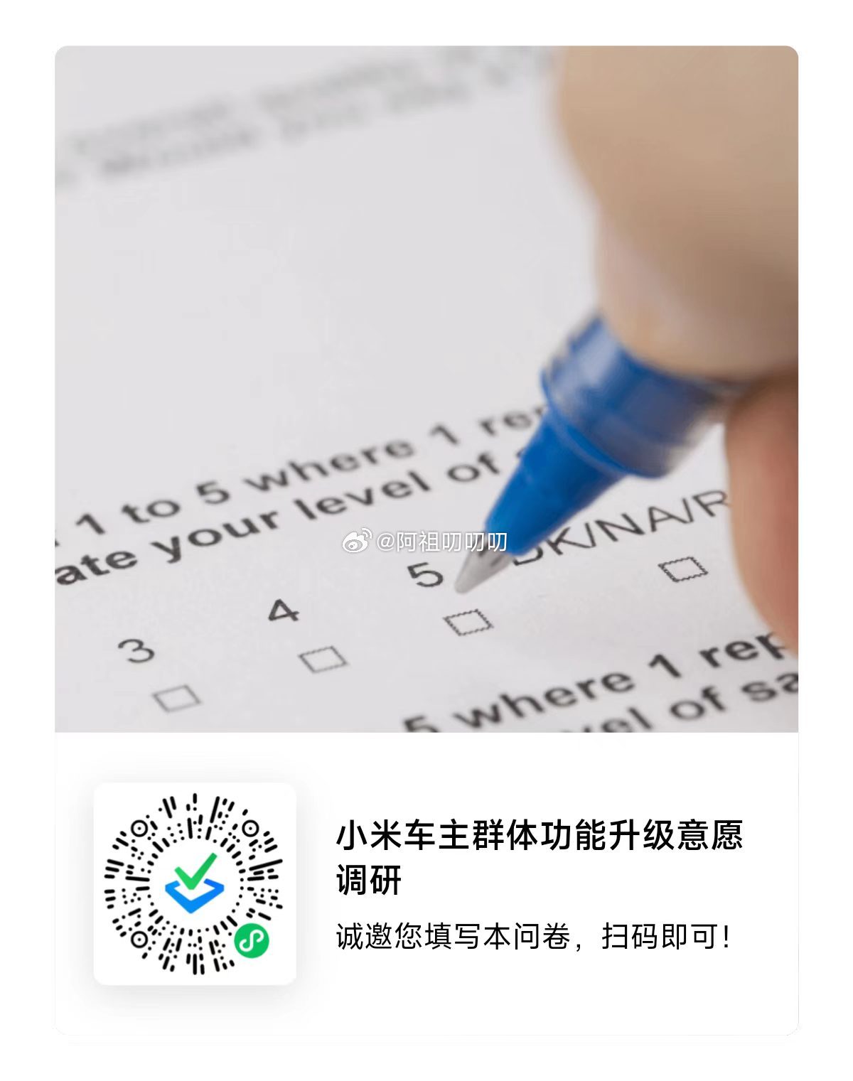 希望倾听您的真实声音，大家有填过这份问卷么？如果之前刷到过，但没有填的话，可以花