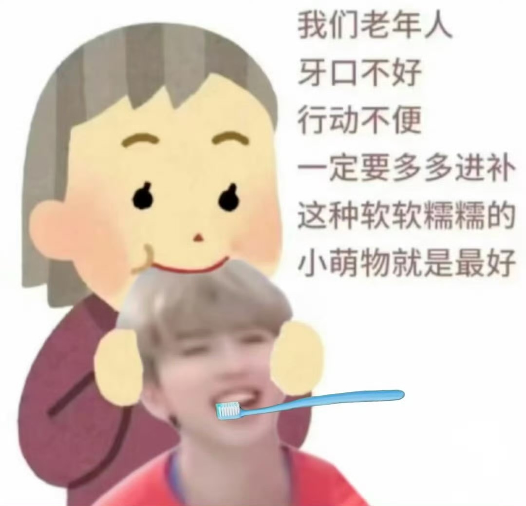 晚上好 