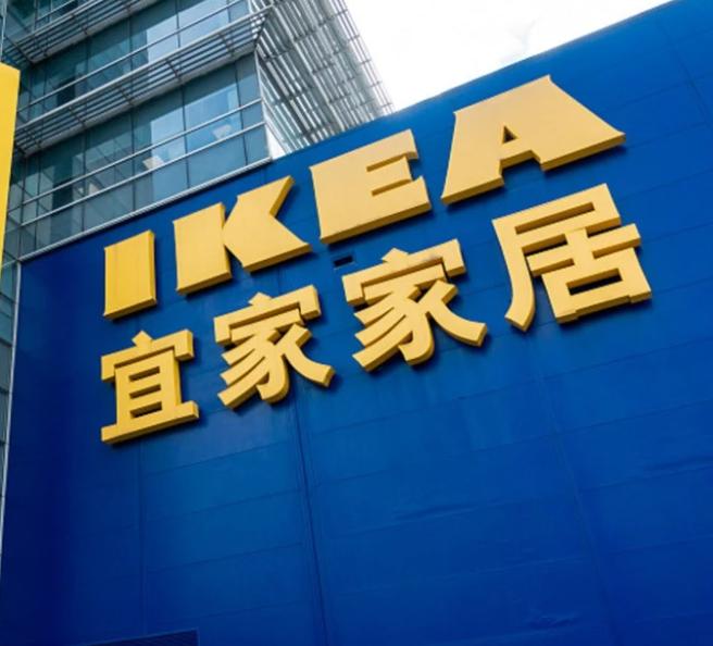 宜家在中国关了7家店，上海宝山店、广州番禺、天津中北、南通、徐州、宁波和哈尔滨都