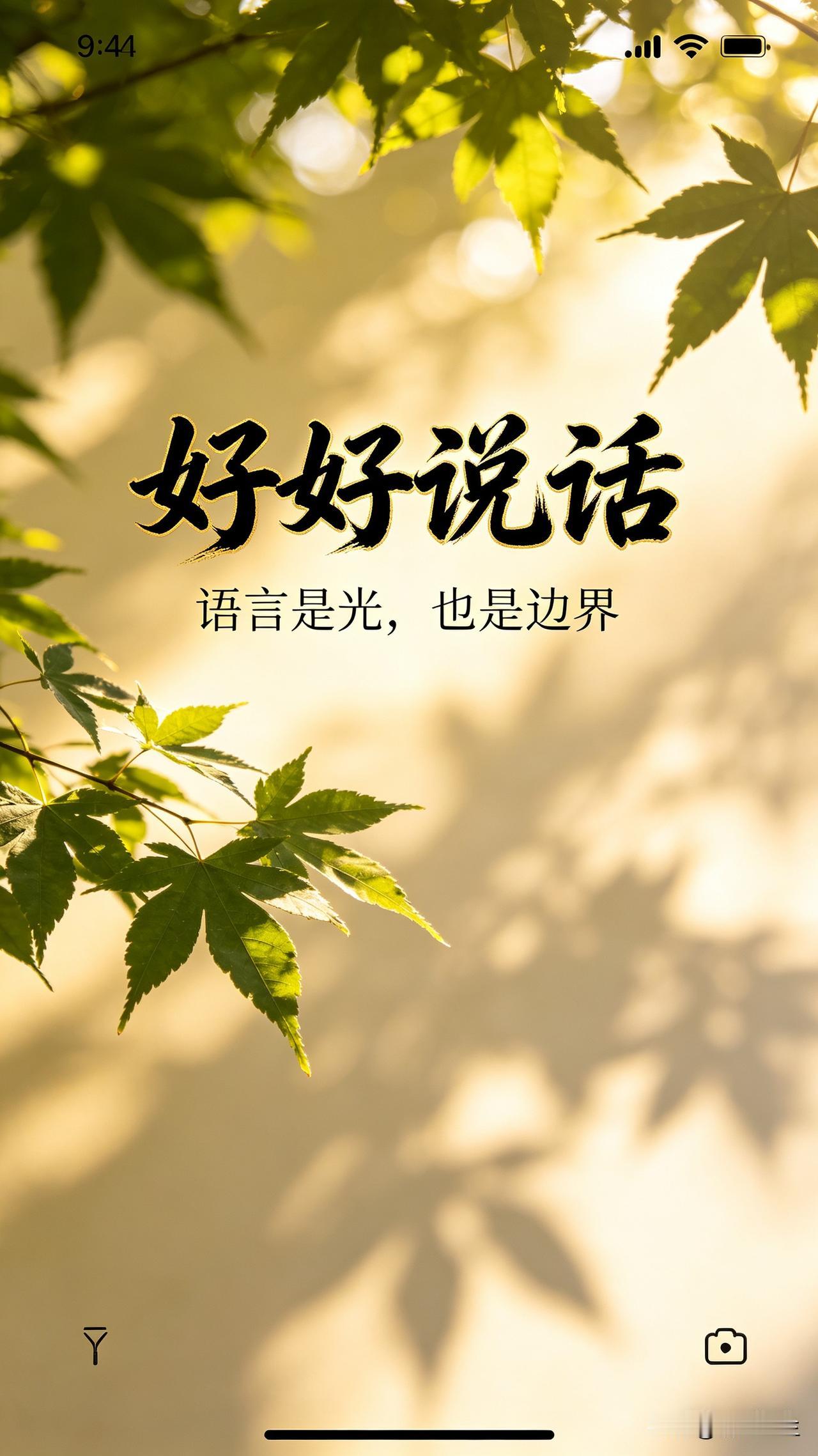 老公问我：八月十五吃啥。
我说：吃啥，我说了算吗？
老公说：问啥，谁买菜谁说了算