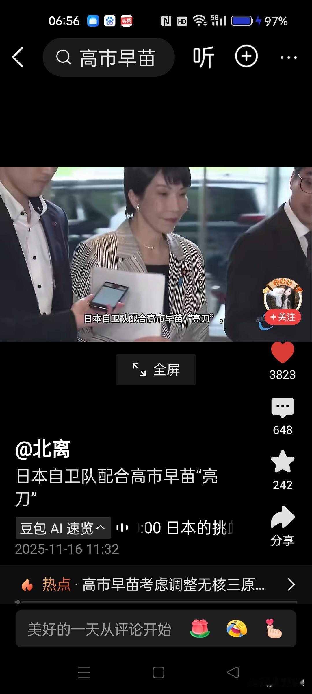 高市早苗在试探中国底线，用语言先当做侵华前锋，看看中国抵抗侵略的凝聚力到底有多大