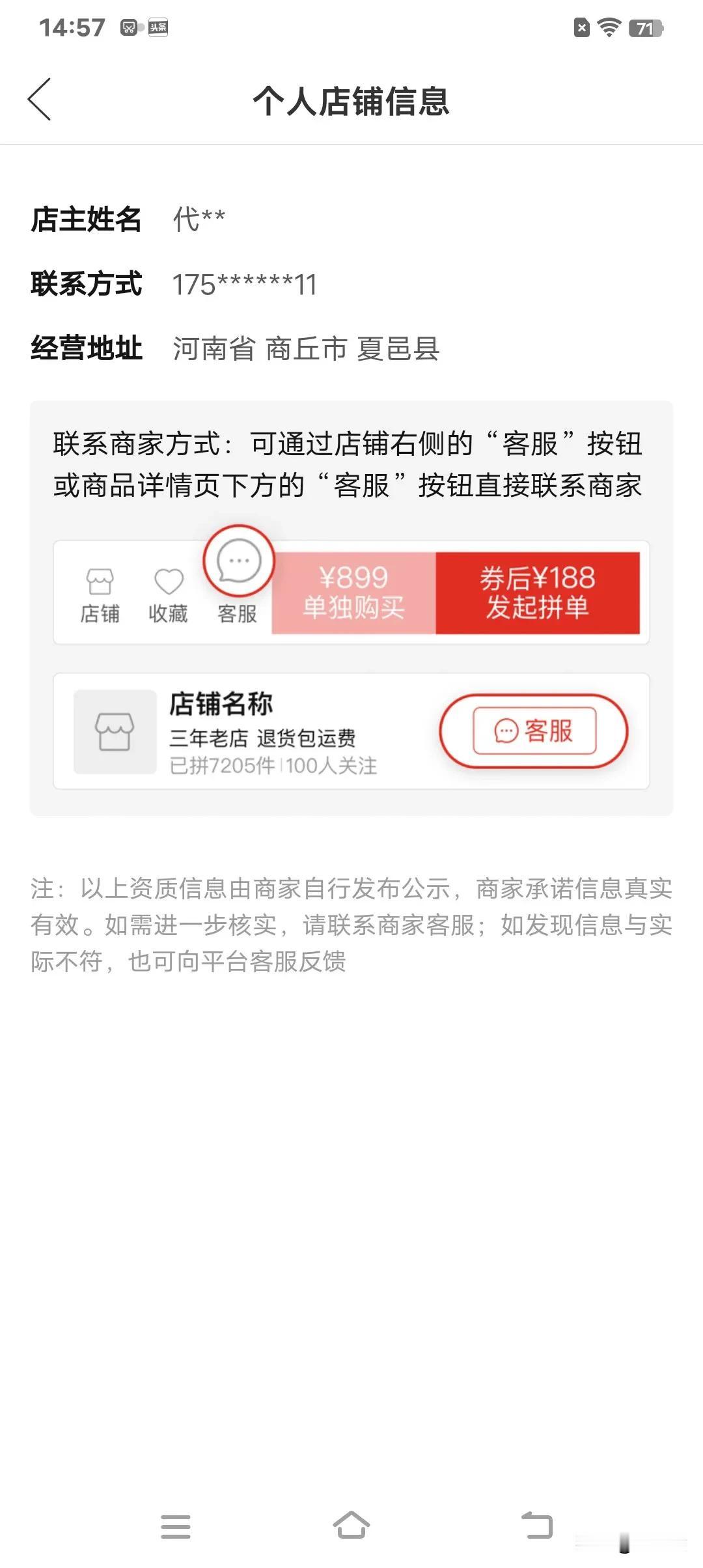 给大家普及一下在网店上买东西的一点避坑常识。在下单之前，一定要看一下发货地址，如