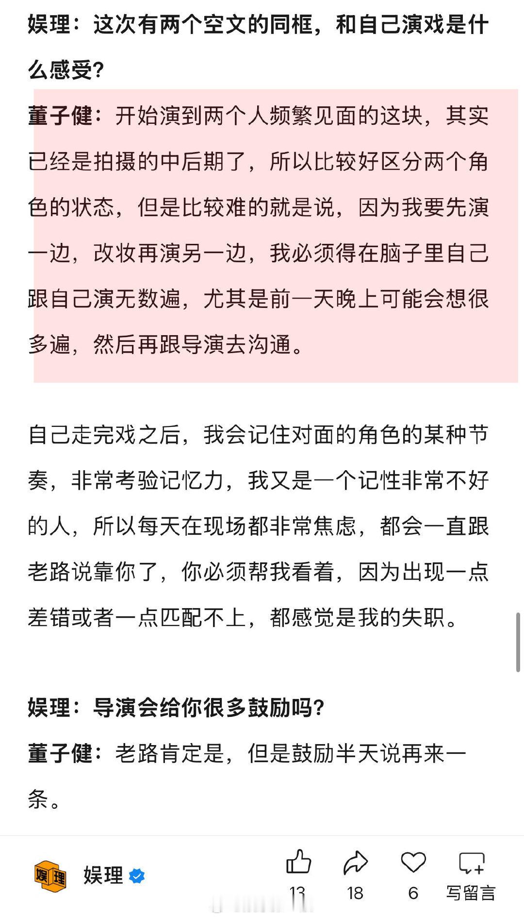 董子健说挺佩服丁程鑫的 董子健说演张震儿子压力非常大 在董子健看来，因为自己已经