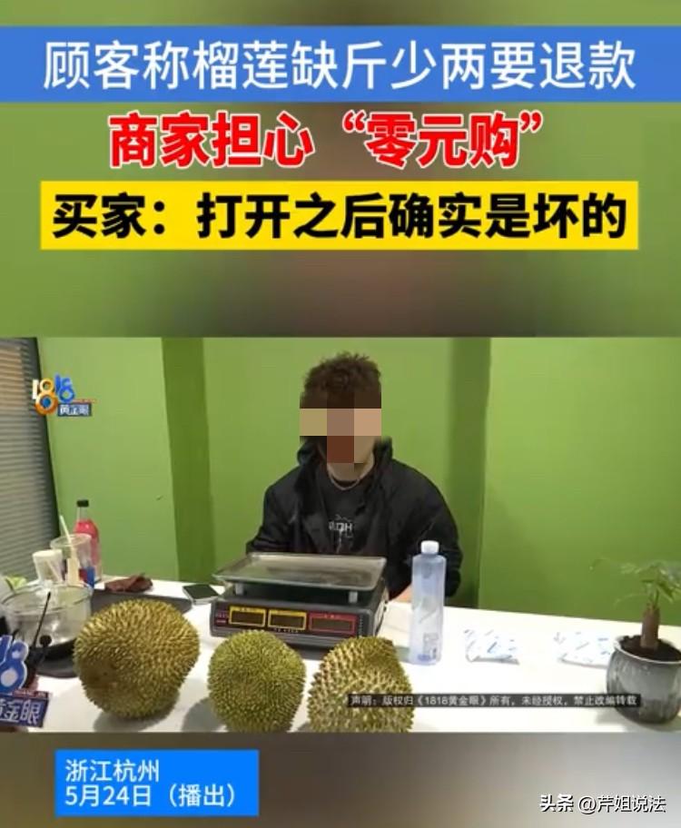 浙江杭州，许先生经营网店卖榴莲，一买家在店里一口气下单了三个猫山王精品榴莲，到货