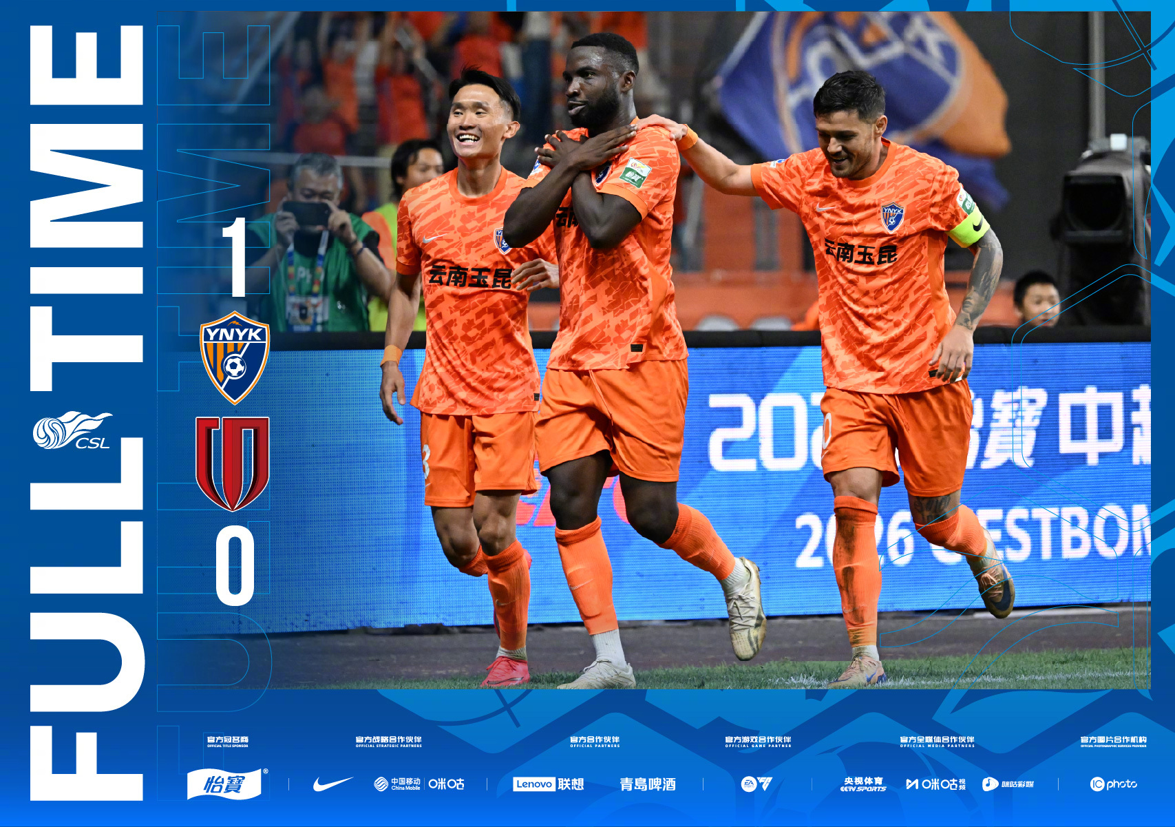 全场比分｜2026怡宝中超联赛第22轮云南玉昆1-0成都蓉城一起登场中超联赛
