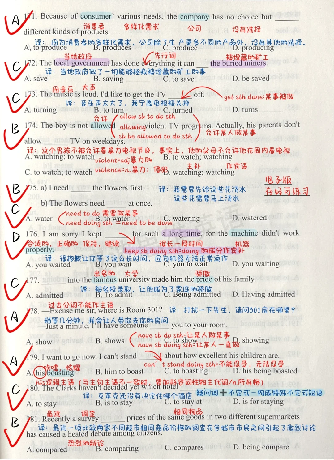 语！法！全！对！我终于搞明白了非谓语动词