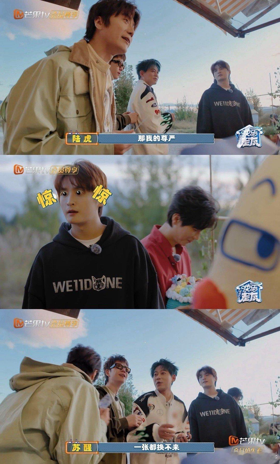 再就业男团净当点不值钱的东西 笑不活了！再就业男团主打一个全员抽象，当的东西一个