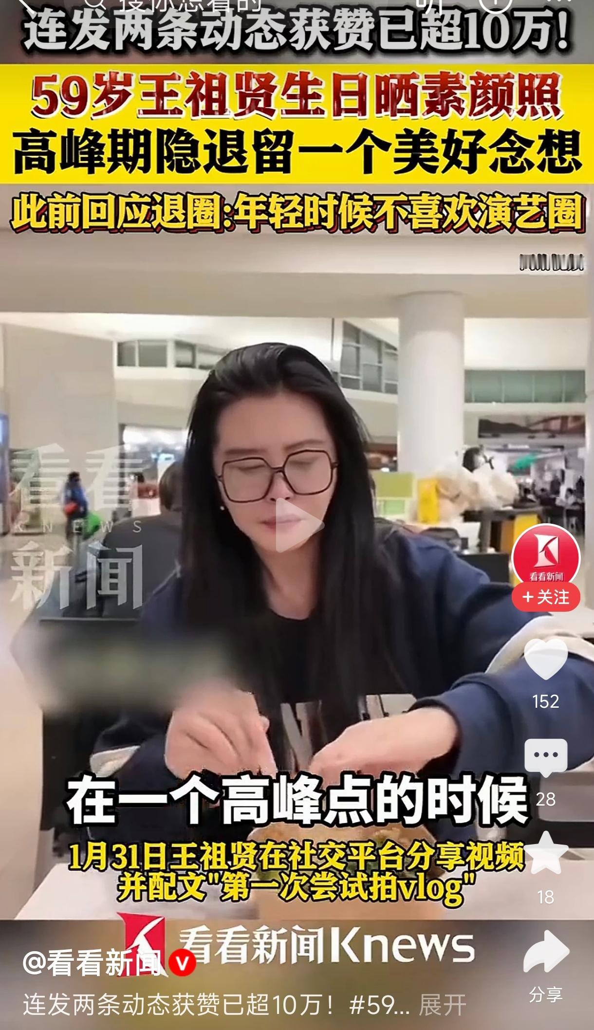 王祖贤生日晒素颜照
         关于王祖贤生日晒素颜照的消息，确实引起了不