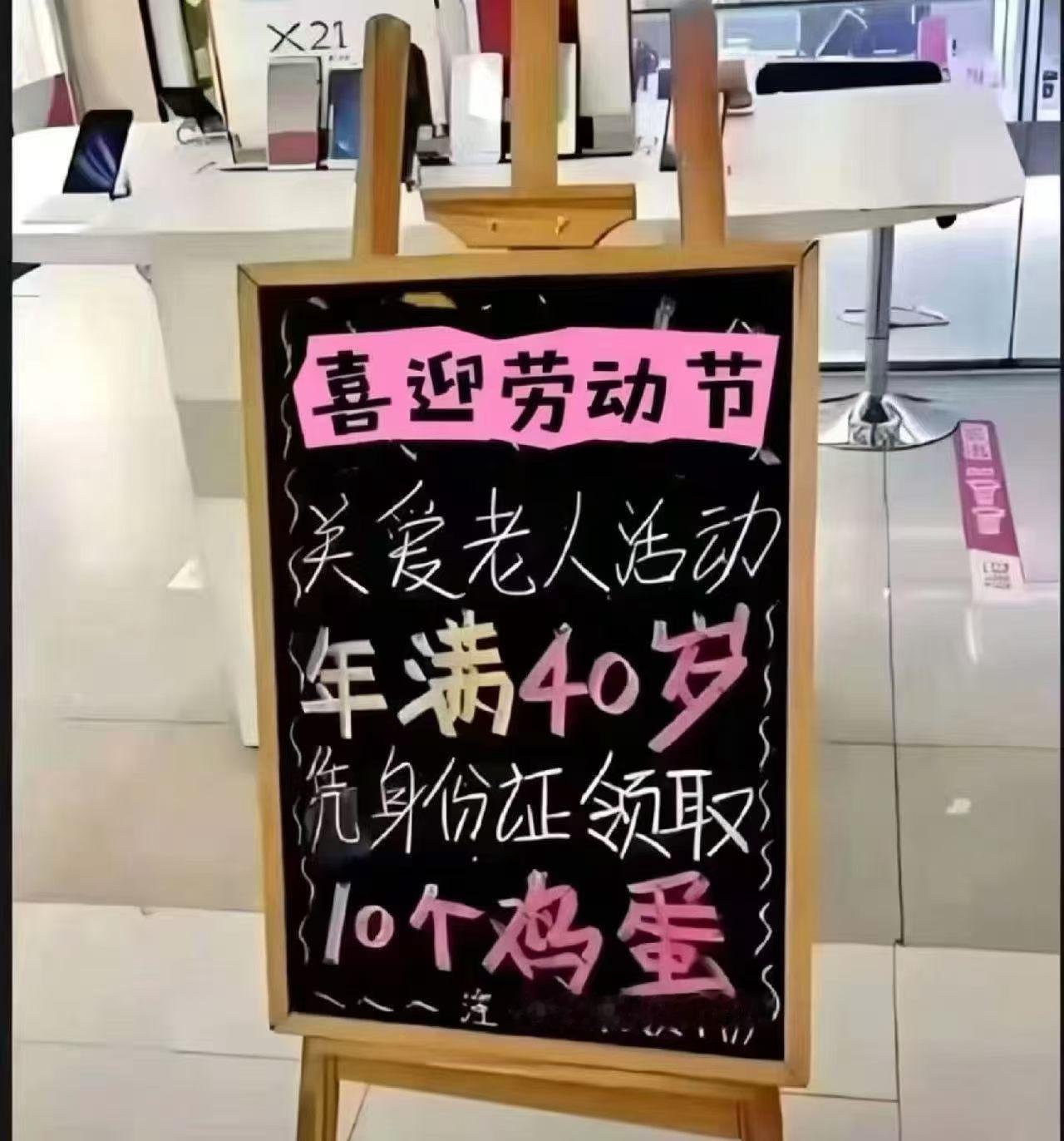 老年人 领鸡蛋 奋斗 80后 即刻让爱发声