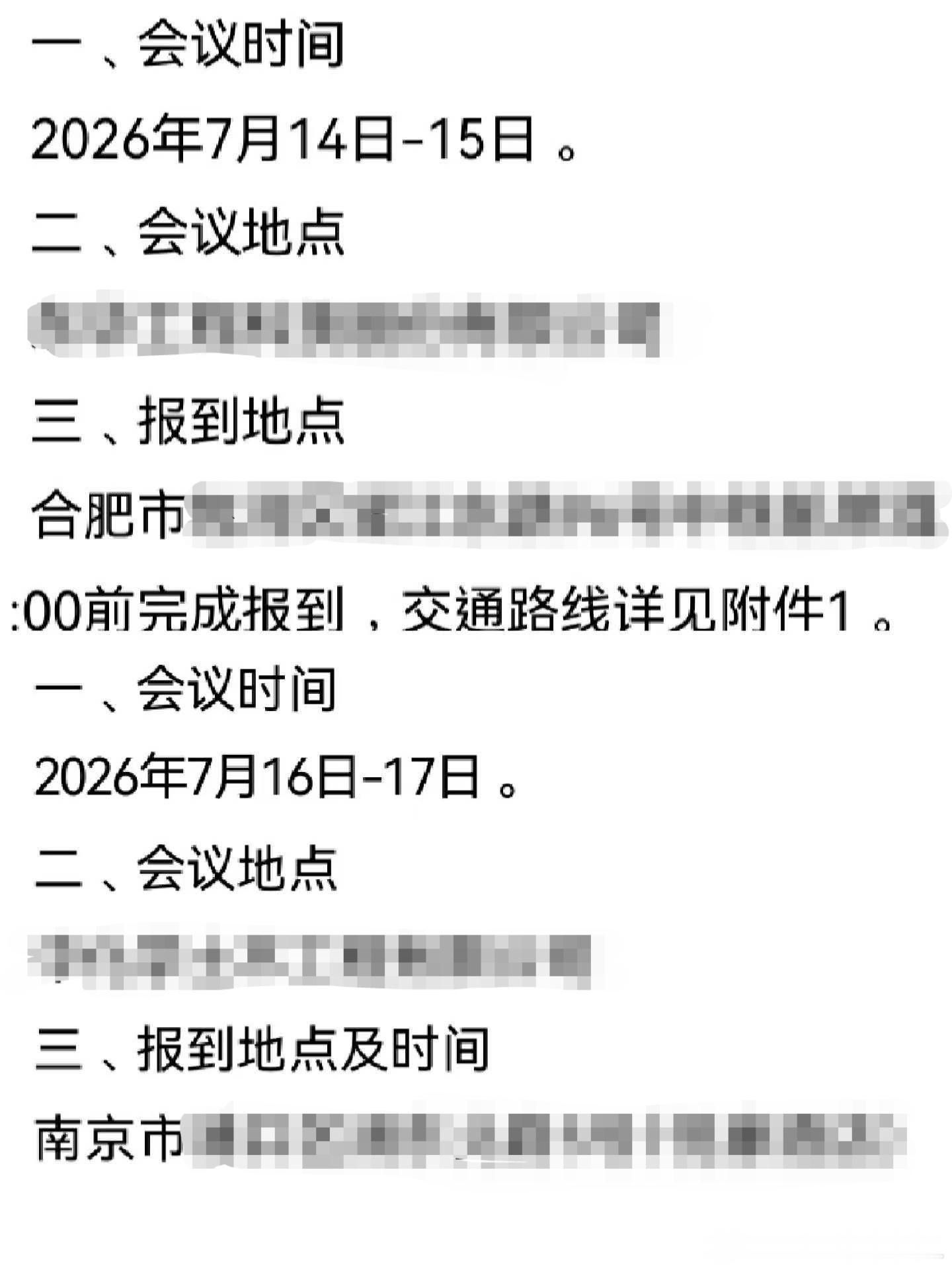 「这差还没结束，又来新差了