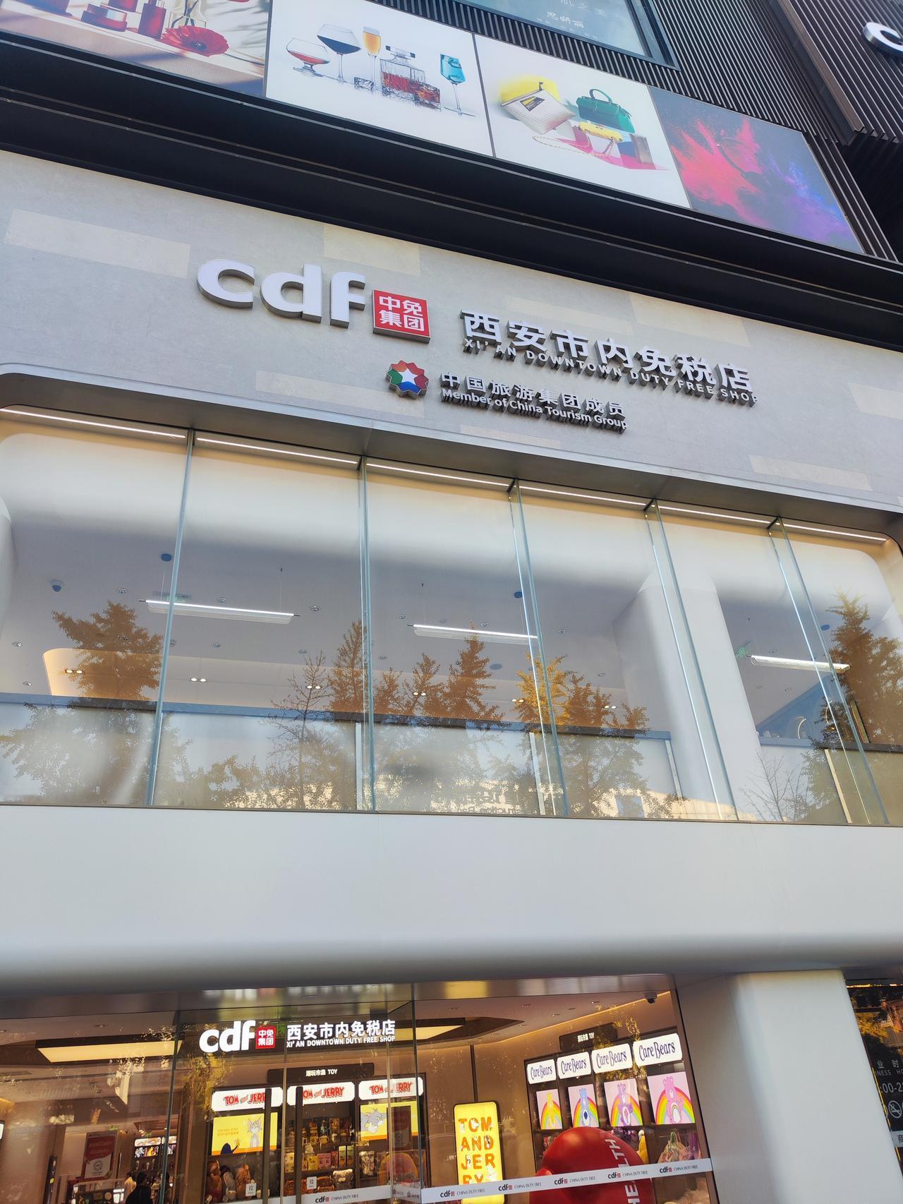 昨天，西安首家市内免税店试营业了。
今天就去凑了个热闹，去南大街中大国际逛了逛，