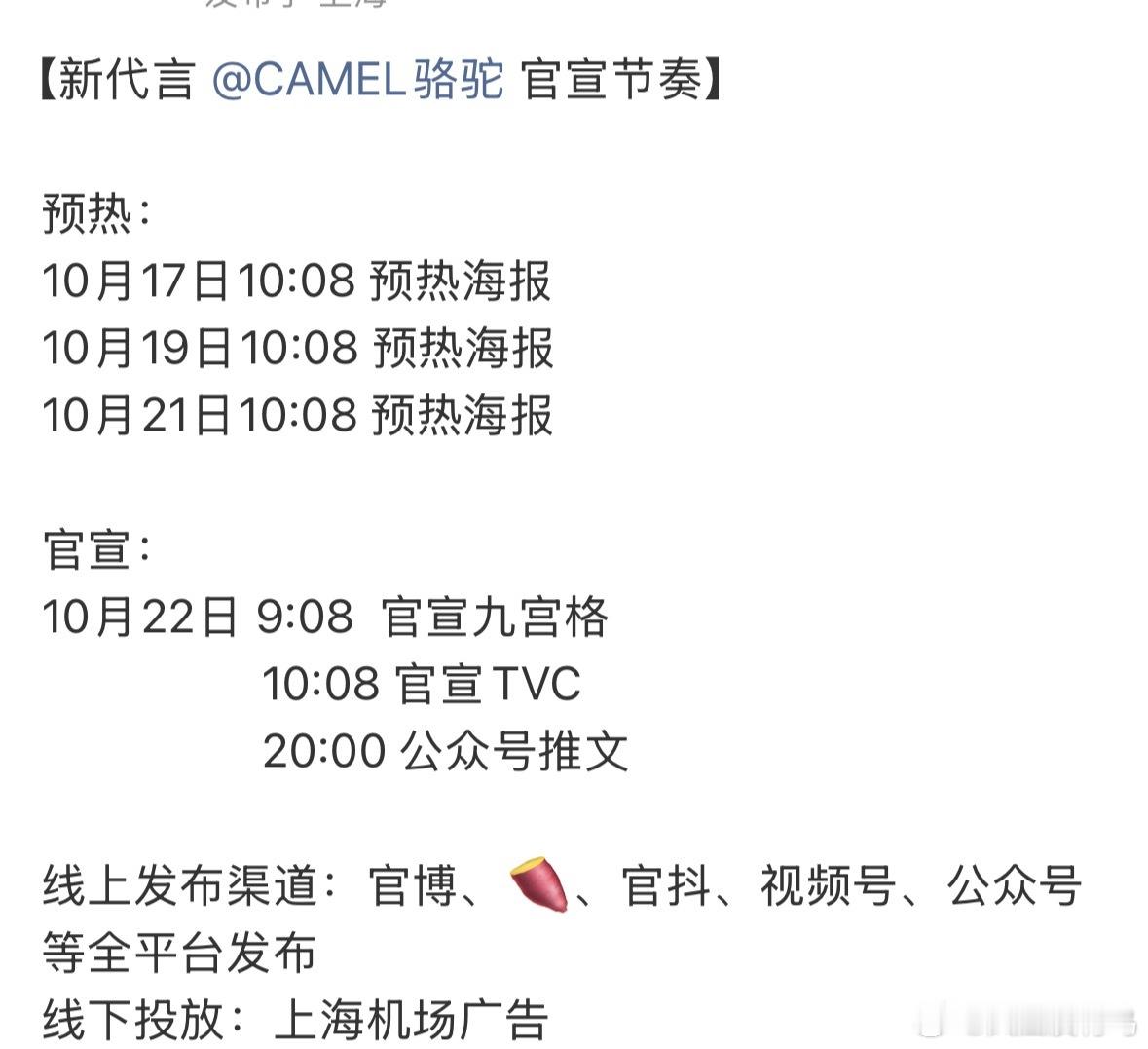 迪丽热巴骆驼新代言！巴姐牛牛的！ ​​​