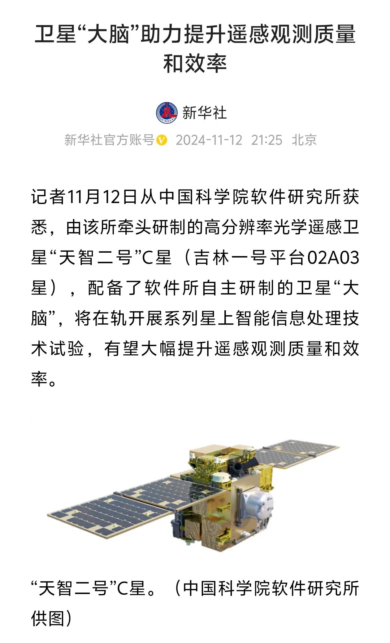 吉林一号新卫星顺利升空，这次发射的可是卫星大脑，“吉林一号”已经开启平台化发展道
