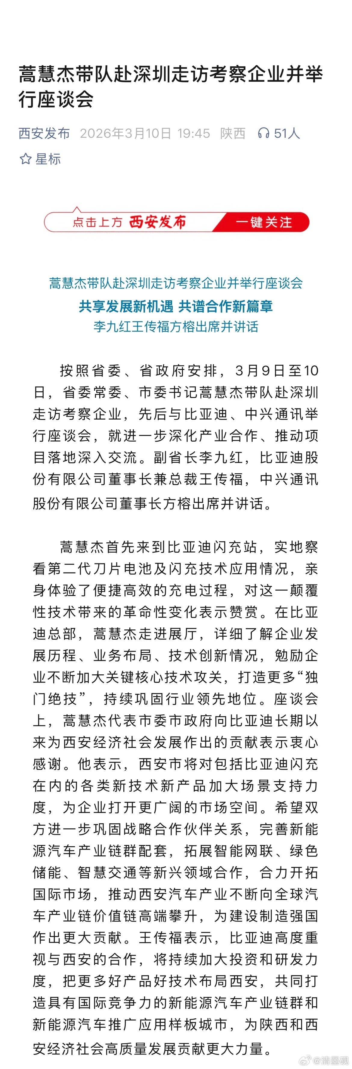 从国家层面看，闪充的战略对于新能源汽车市场很具有吸引力！不管谁的闪充，只要保证安