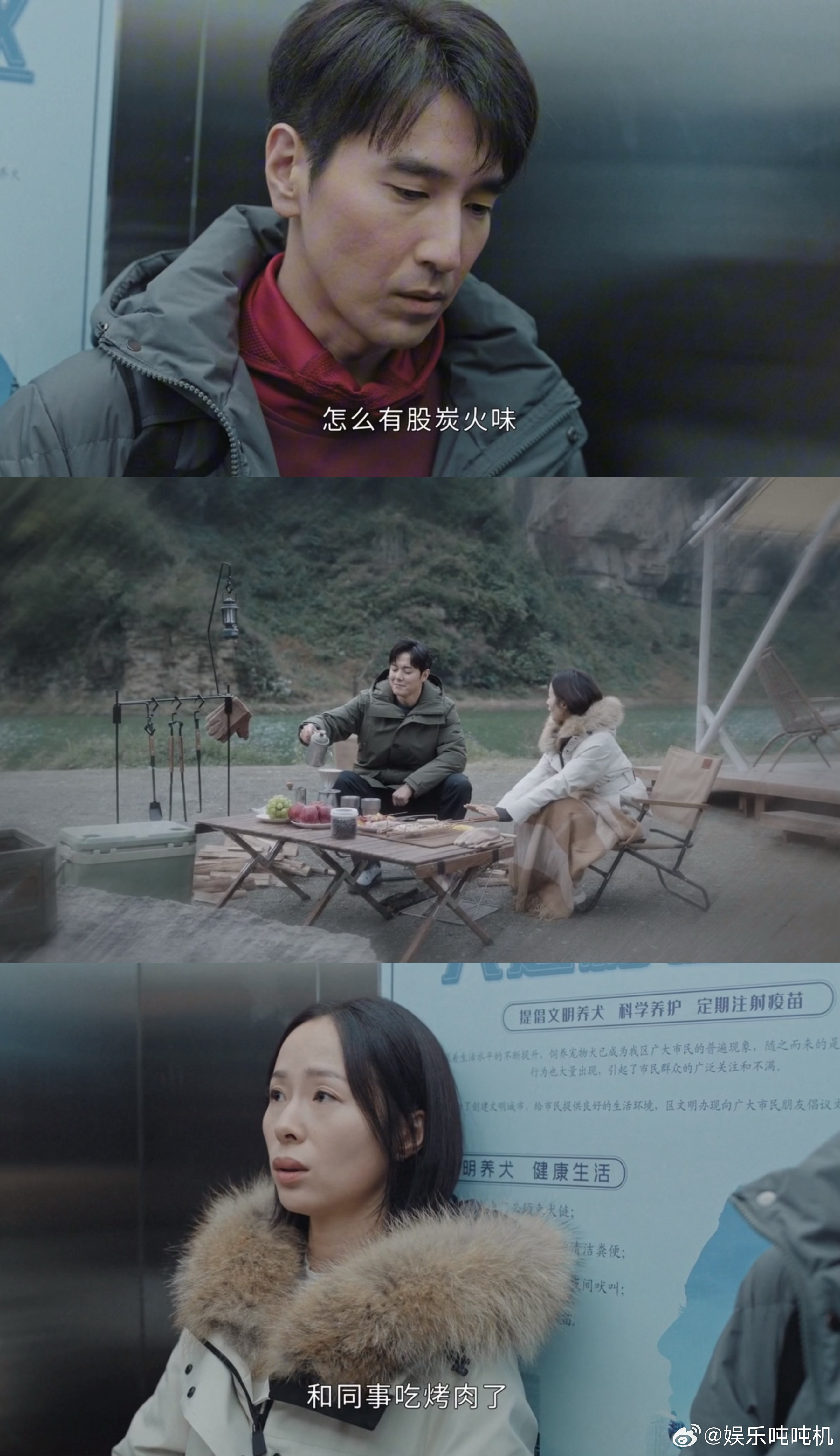 你身上有他的烧烤味是我鼻子犯的罪 炭火味代替了传统的香水味，成为新的出轨指证物。