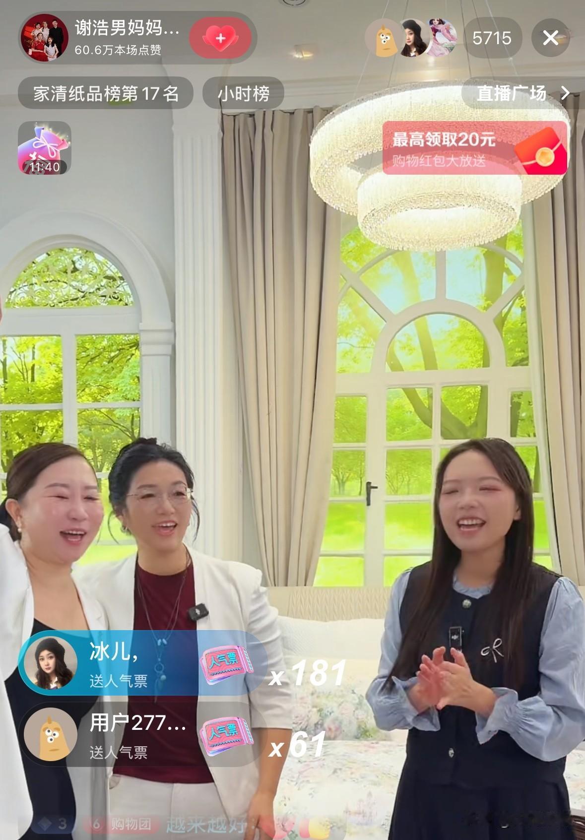 谢浩男妈妈许健华，和大妹在杭州带货，直播间里，许健华打扮的太知性了，头发盘起，还