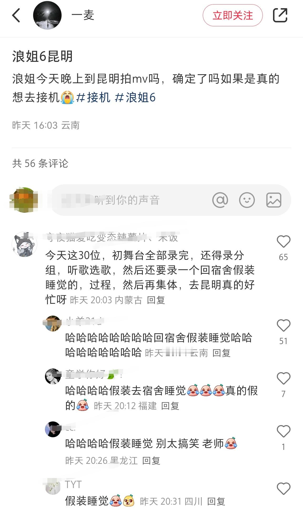 不是，假装睡觉是什么鬼[哆啦A梦吃惊] 