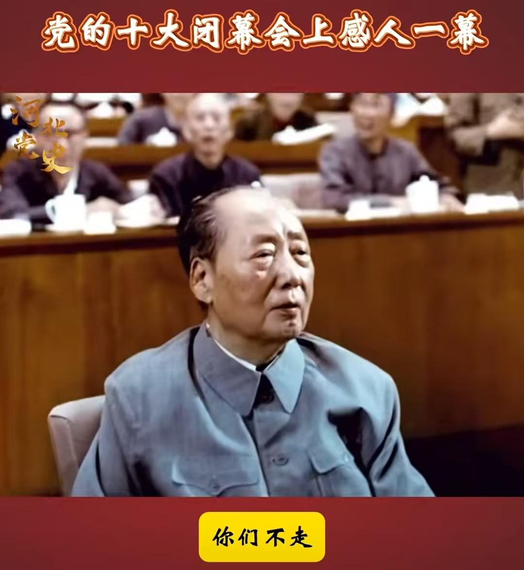 翻开尘封的党史影像，1973年的人民大会堂，留下了一段格外暖心的往事。

这一年