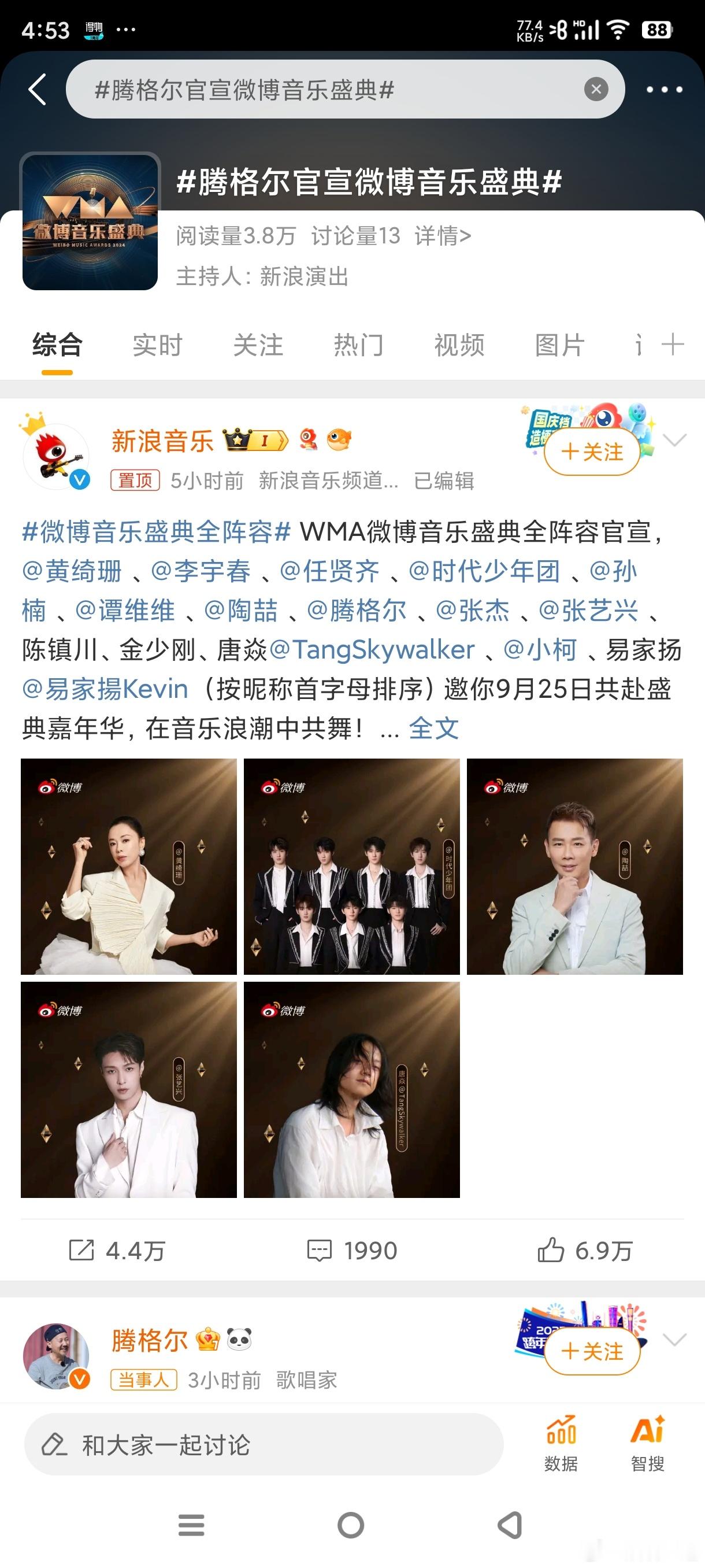 不知道腾格尔又能带来什么不一样的歌曲，音色太特别了 ​​​
