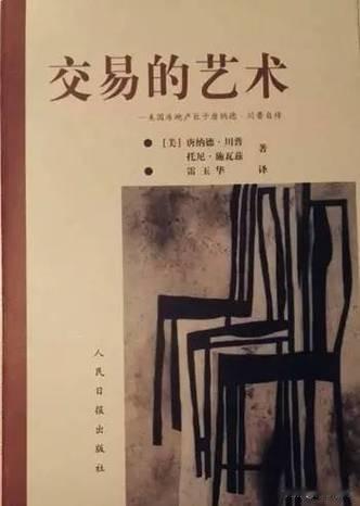 特朗普做过的重大交易

特朗普已落地的重大交易主要有

1. 贸易与关税  
-